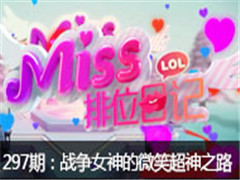 Missλռ297:սŮϣάĳ֮·