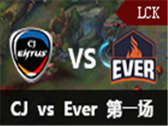 LCK2016ļһ:CJ vs EVER1 525