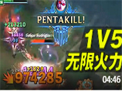 lol޻ޱ 1V5ɱ˺