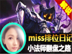 Missλռ300ڣеСάȷ֮·