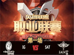 LPL2016ļڶܣIG vs SAT 1 63