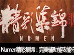 Numenʼܹ
