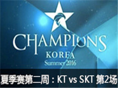 LCK2016ļڶܣKT vs SKT ڶ 64