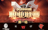 LPL2016ļڶܣIG vs GT һ 65