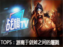 ս쾫TOP5ڽ֮¾