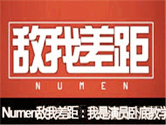 NumenҲࣺԵ׵ѧԱ