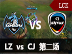 LCK2016ļܣLZ vs CJ 2 67