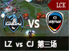 LCK2016ļܣLZ vs CJ 3 67