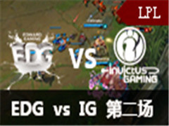 LPL2016ļܣEDG vs IG 269