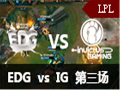 LPL2016ļܣEDG vs IG 369