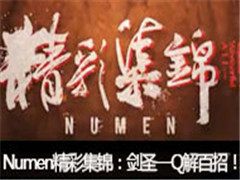 NumenʼʥһQУ