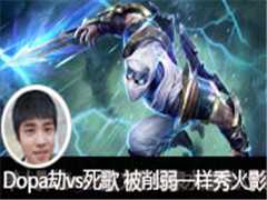 Dopaֱvs 㱻һӰ