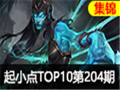 СTOP10204ڣA ̴˺ѣ
