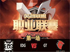LPL2016ļܣEDG vs GT 1611