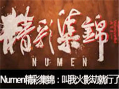 NumenʼһӰپˣ