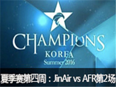 LCK2016ļܣJAF vs AFS 2 614