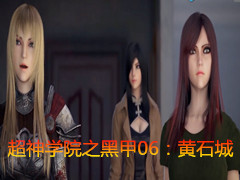 ѧԺ֮ڼ06ʯ