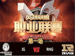 LPL2016ļܣIG vs RNG 1 618