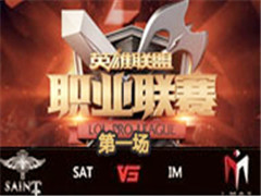 LPL2016ļܣSAT vs IM 1 618