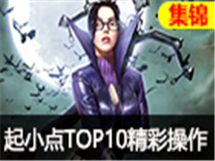 СTOP10206ڣһ8 ͺ˱ǿˣ