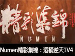 NumenʼͰ1V4αس
