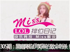 Missλռ305ڣڰܽյɱ