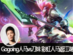 Gogoingֱvs ʺط