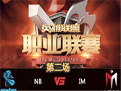 LPL2016ļܣNB vs IM 2 624