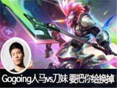 Gogoingֱvs Ҫ
