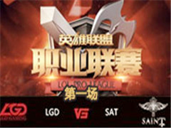 LPL2016ļܣLGD vs SAT 1 625