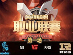 LPL2016ļܣNB vs RNG 1 626