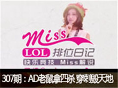 Missλռ307ڣADɱ أ
