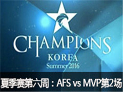 LCK2016ļܣAFS vs MVP 2 629