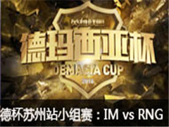 Ǳ2016վIM vs RNG 630