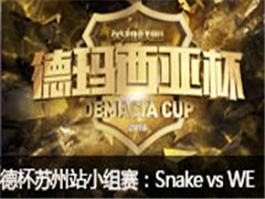 Ǳ2016վSnake vs WE 630