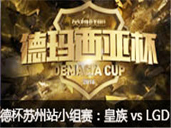 Ǳ2016վ vs LGD 71