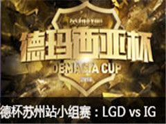 Ǳ2016վ IG vs LGD 71