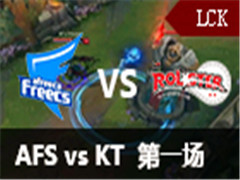 LCK2016ļܣAFS vs KT 1 74