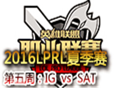 LPRL2016ļܣIG vs SAT 1 75