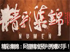 Numenʼ߰꾫׼Ԥ㱬֣