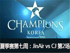 LCK2016ļܣJAF vs CJ 2 76