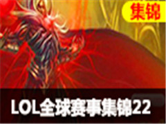 LOLȫ¼TOP522ڣC9漣ս