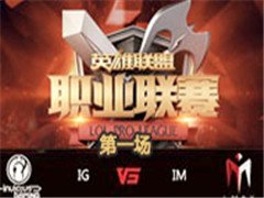 LPL2016ļܣIG vs IM 178