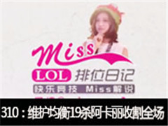 Missλռ310 ά 19ɱոȫ