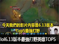 6.13汾ҰӢTOP5