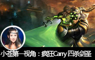 СԵһӽǷCarry ɱʥ