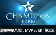 LCK2016ļڰܣMVP vs SKT 2 711