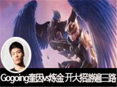 Gogoingֱvs α·