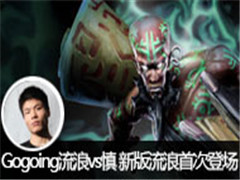 Gogoingֱvs °״εǳ