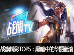 ս쾫TOP5ڰеĻ!